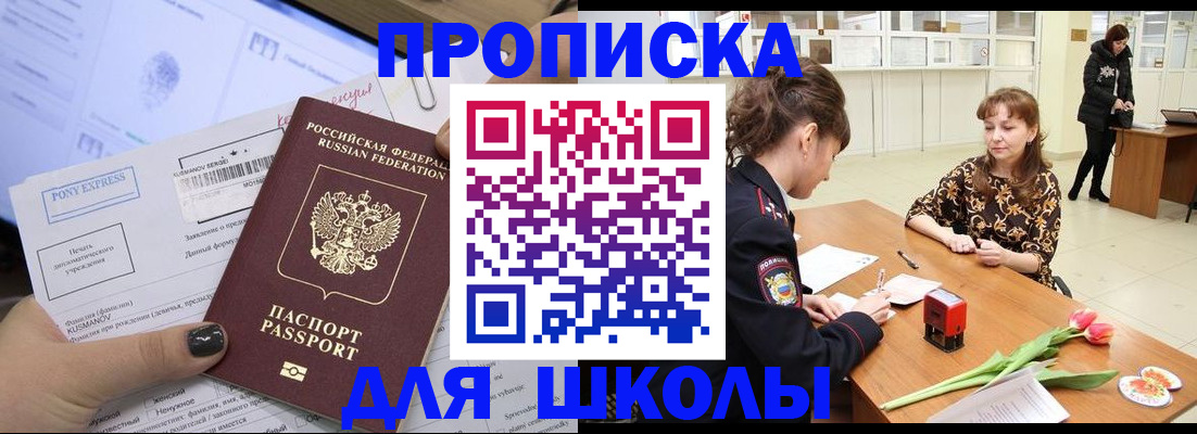 прописка законно в Протвино