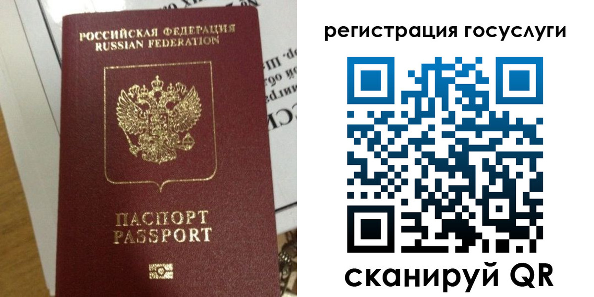 прописка для кредита в Протвино