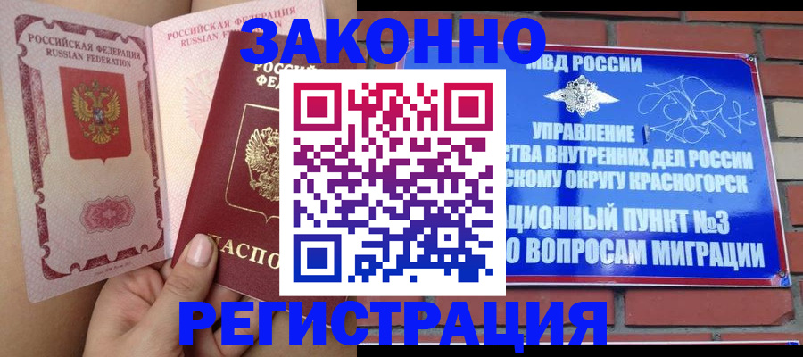 прописка для военкомата в Протвино