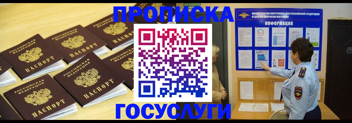 регистрация для школы в Протвино