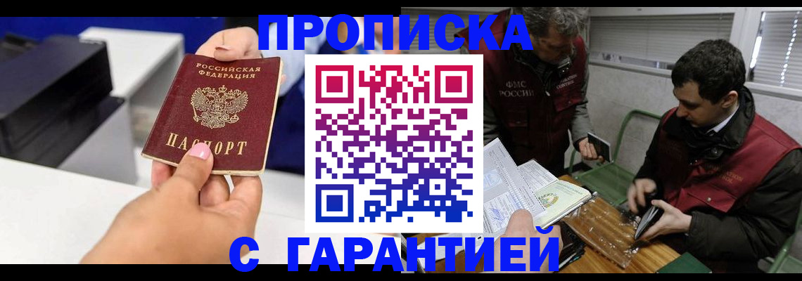 временная регистрация надежно в Протвино