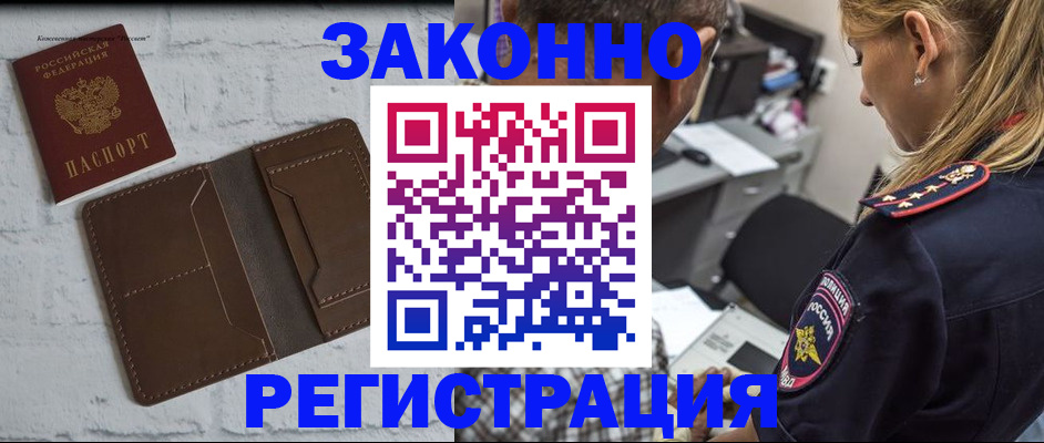 временная регистрация для школы в Протвино