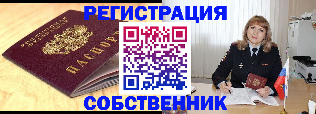 прописка для военкомата в Протвино