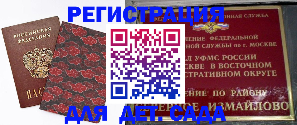 прописка в квартире в Протвино