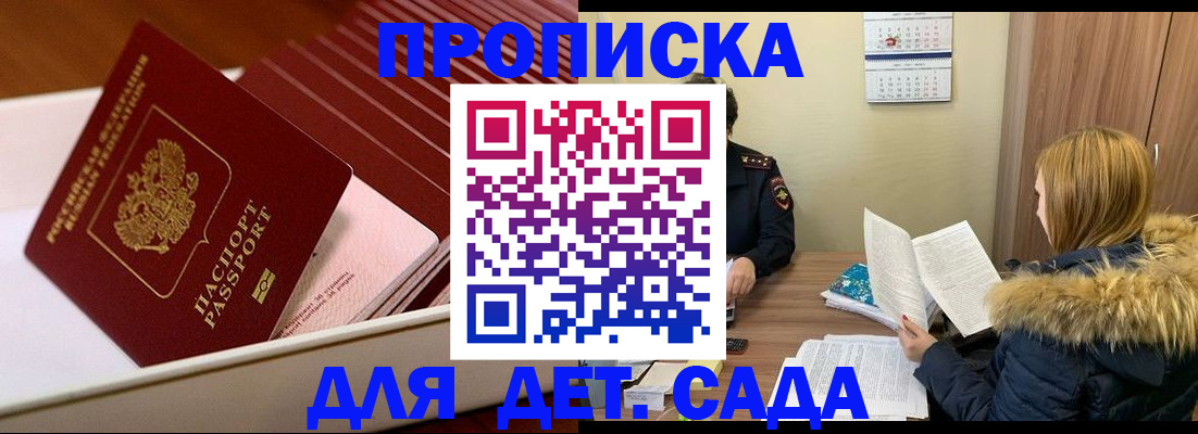 где прописаться в Протвино